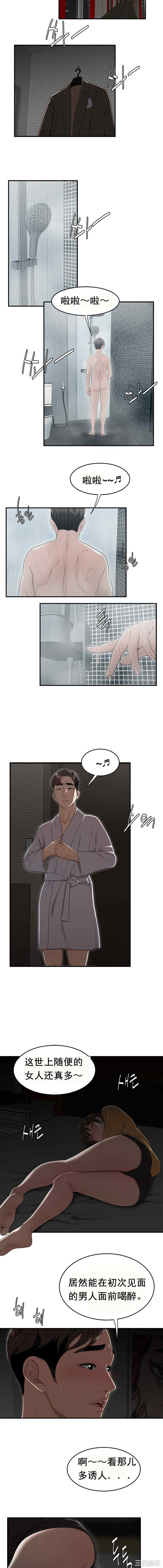 韩国漫画双标韩漫_双标-第11话在线免费阅读-韩国漫画-第10张图片