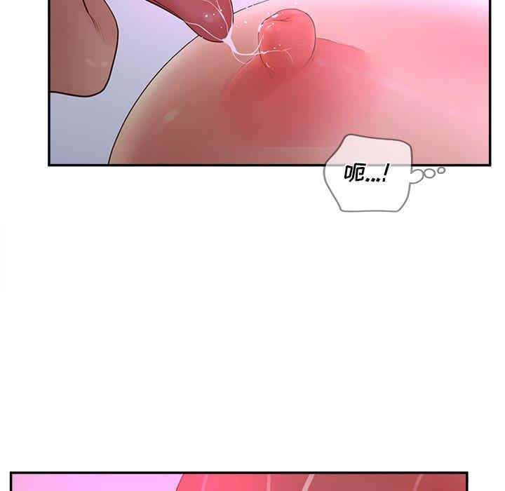 韩国漫画认养女/意外的秘密交易韩漫_认养女/意外的秘密交易-第32话在线免费阅读-韩国漫画-第83张图片