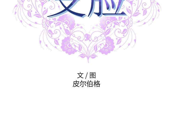 韩国漫画变脸逆袭/变身面膜韩漫_变脸逆袭/变身面膜-第4话在线免费阅读-韩国漫画-第2张图片