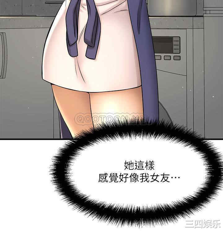 韩国漫画韩漫_是谁偷上他的-第9话在线免费阅读-韩国漫画-第47张图片