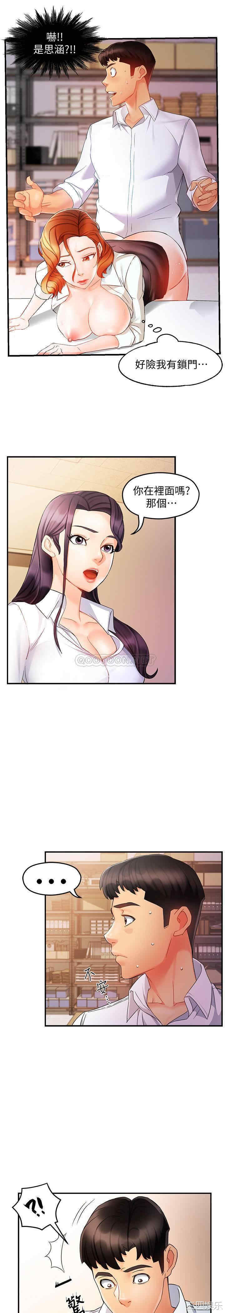 韩国漫画韩漫_霸道主管要我IN-第11话在线免费阅读-韩国漫画-第7张图片