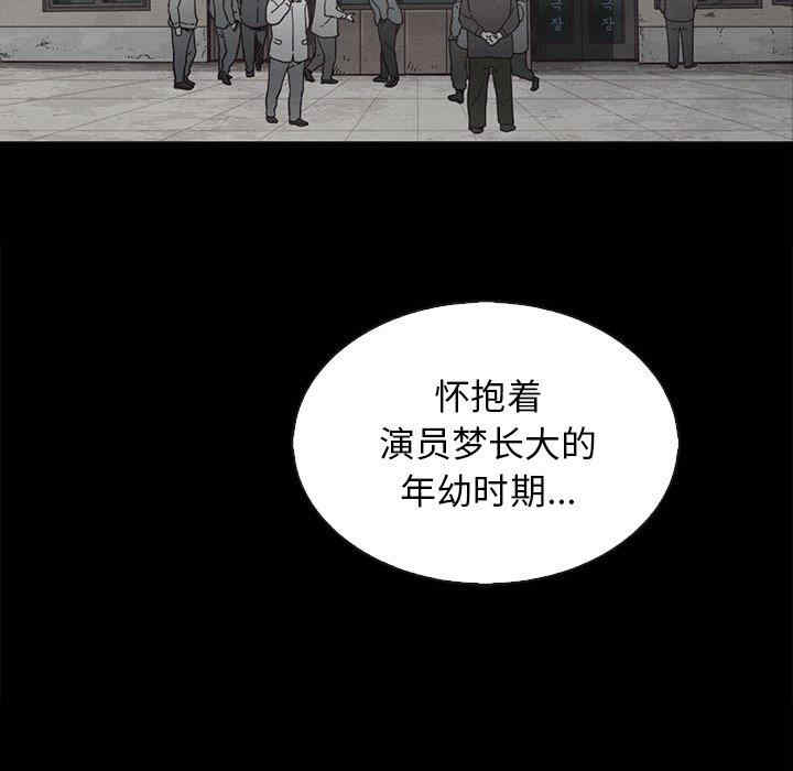 韩国漫画坏血/沉沦韩漫_坏血/沉沦-第70话在线免费阅读-韩国漫画-第47张图片