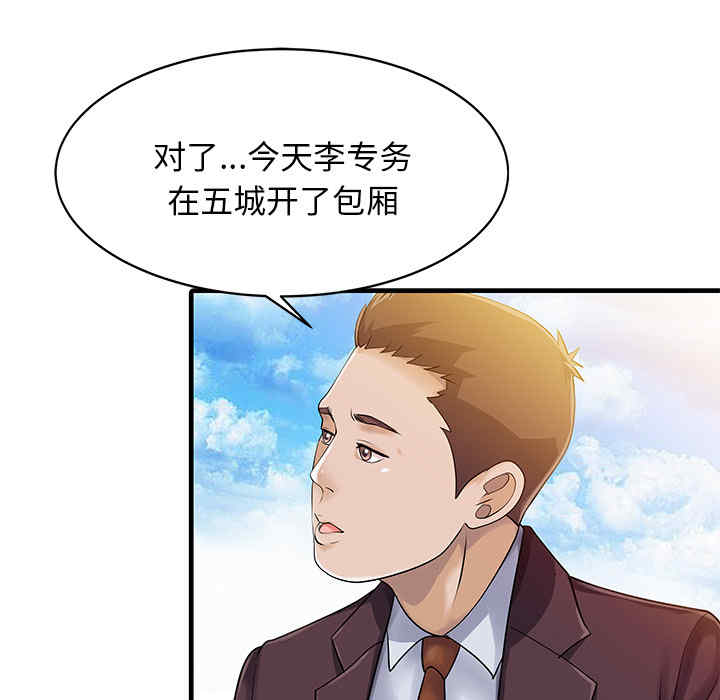 韩国漫画两个老婆/家有双妻韩漫_两个老婆/家有双妻-第11话在线免费阅读-韩国漫画-第78张图片