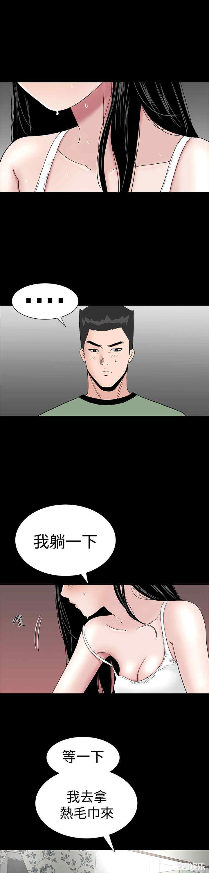 韩国漫画楼凤韩漫_楼凤-第25话在线免费阅读-韩国漫画-第17张图片