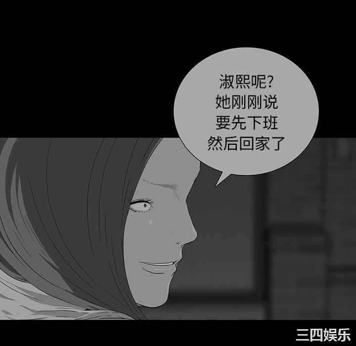 韩国漫画同室操戈/双面交锋韩漫_同室操戈/双面交锋-第18话在线免费阅读-韩国漫画-第76张图片