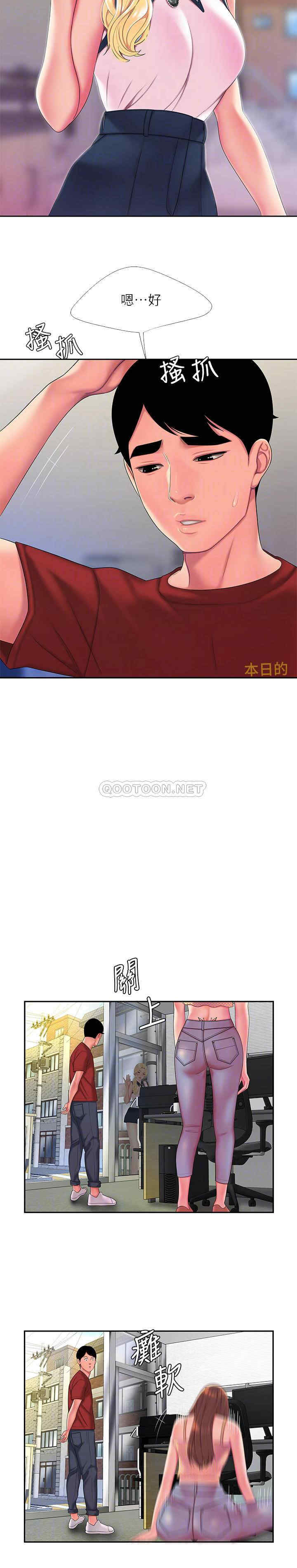 韩国漫画幸福外送员韩漫_幸福外送员-第47话在线免费阅读-韩国漫画-第12张图片