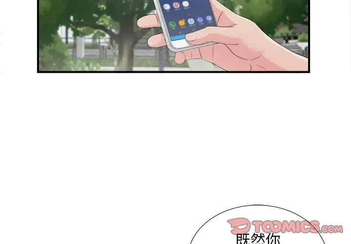 韩国漫画陌生的视线韩漫_陌生的视线-第30话在线免费阅读-韩国漫画-第2张图片