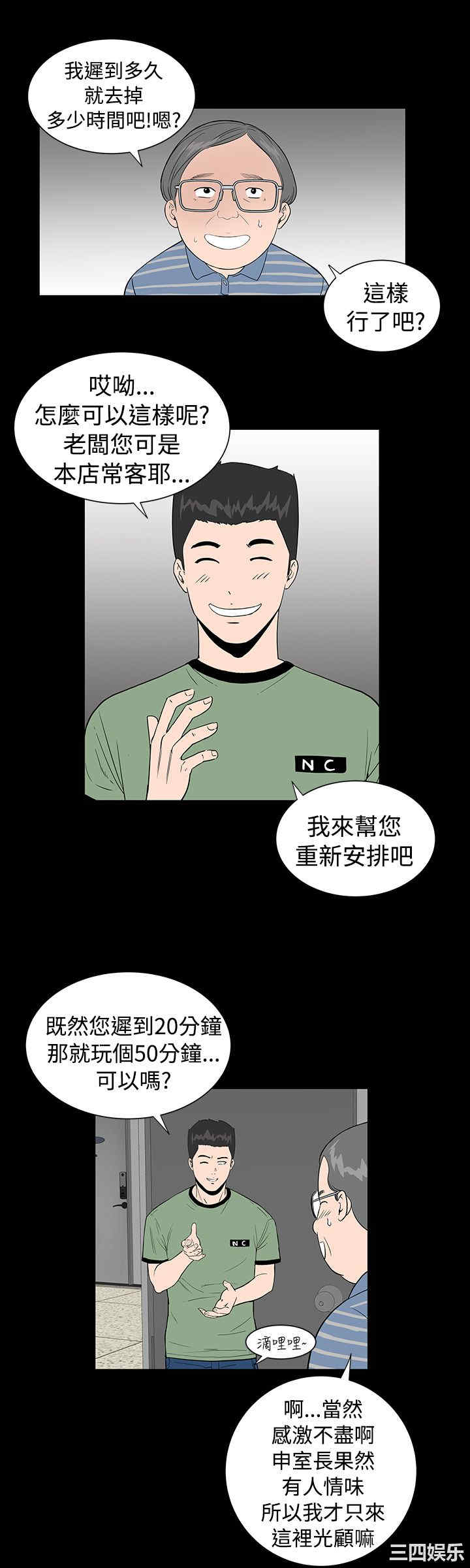 韩国漫画楼凤韩漫_楼凤-第5话在线免费阅读-韩国漫画-第21张图片