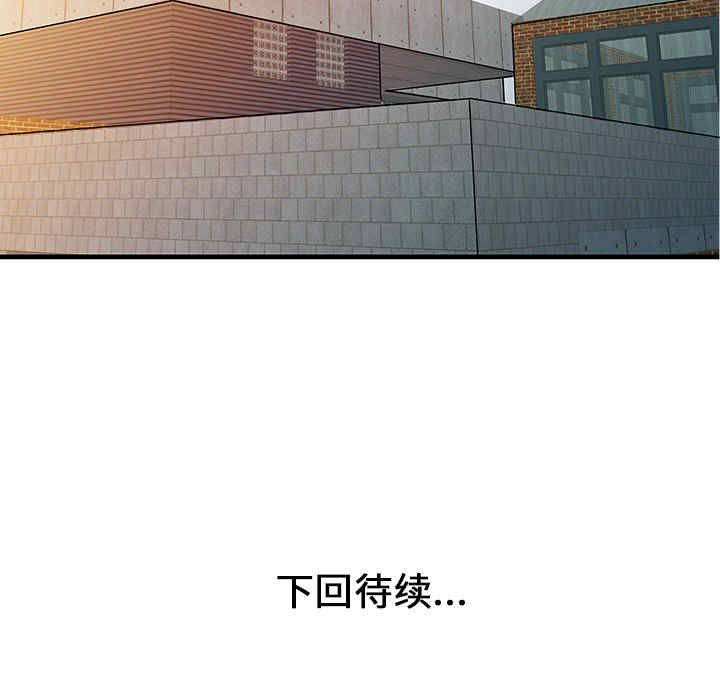 韩国漫画两个老婆/家有双妻韩漫_两个老婆/家有双妻-第11话在线免费阅读-韩国漫画-第81张图片