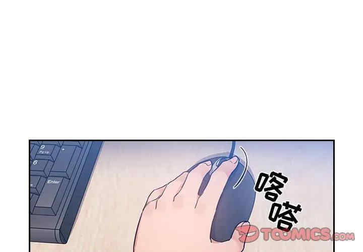 韩国漫画梦幻直播间韩漫_梦幻直播间-第51话在线免费阅读-韩国漫画-第3张图片