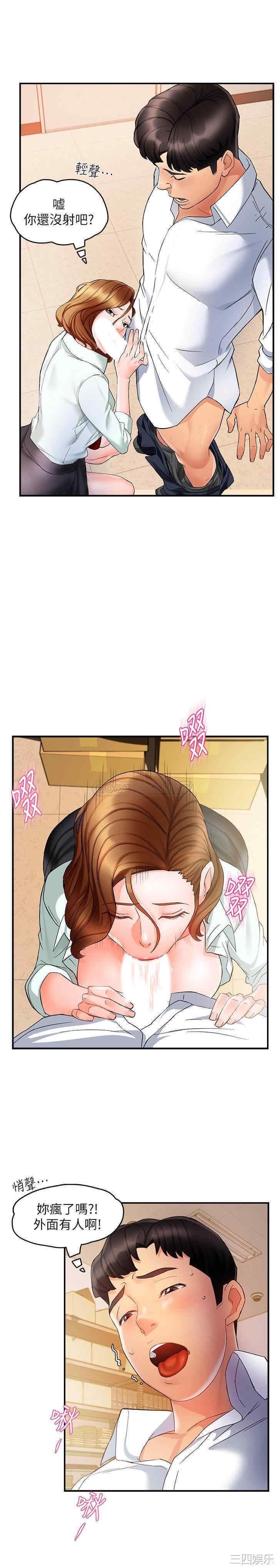 韩国漫画韩漫_霸道主管要我IN-第11话在线免费阅读-韩国漫画-第9张图片