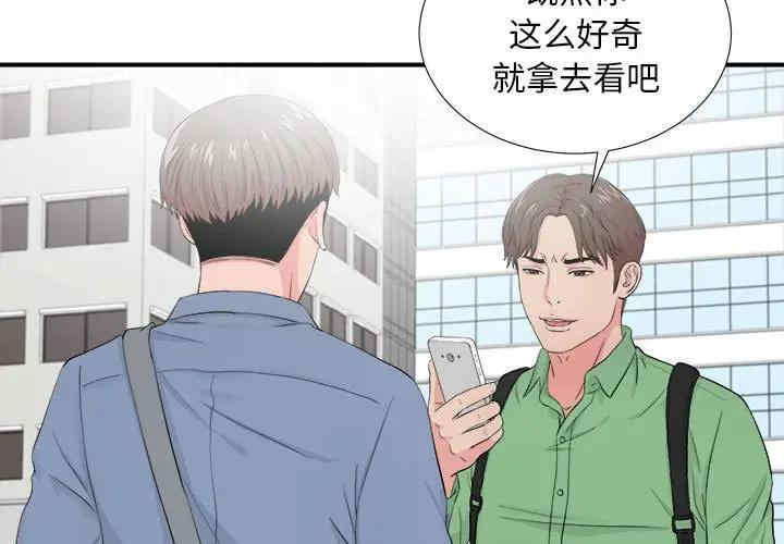 韩国漫画陌生的视线韩漫_陌生的视线-第30话在线免费阅读-韩国漫画-第3张图片