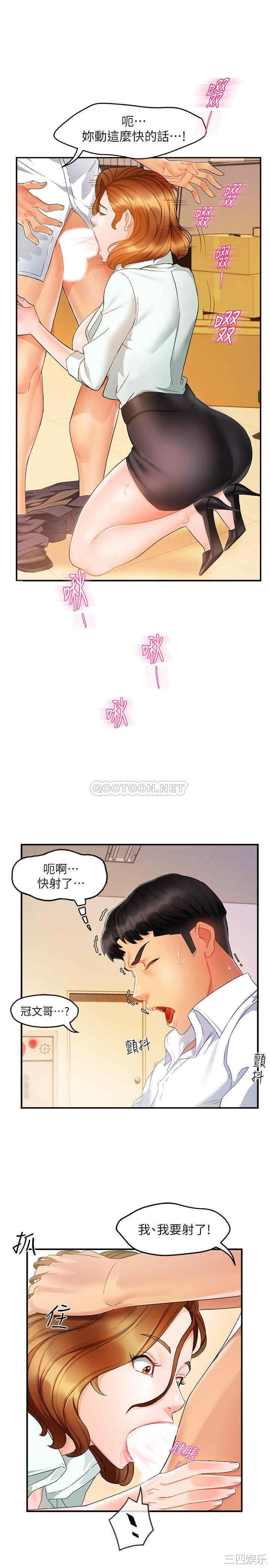韩国漫画韩漫_霸道主管要我IN-第11话在线免费阅读-韩国漫画-第10张图片