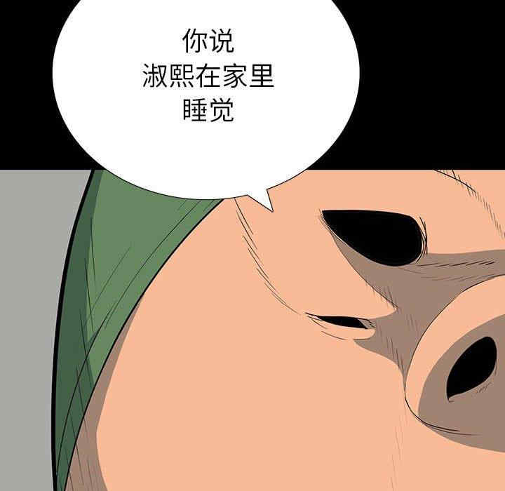 韩国漫画同室操戈/双面交锋韩漫_同室操戈/双面交锋-第18话在线免费阅读-韩国漫画-第79张图片