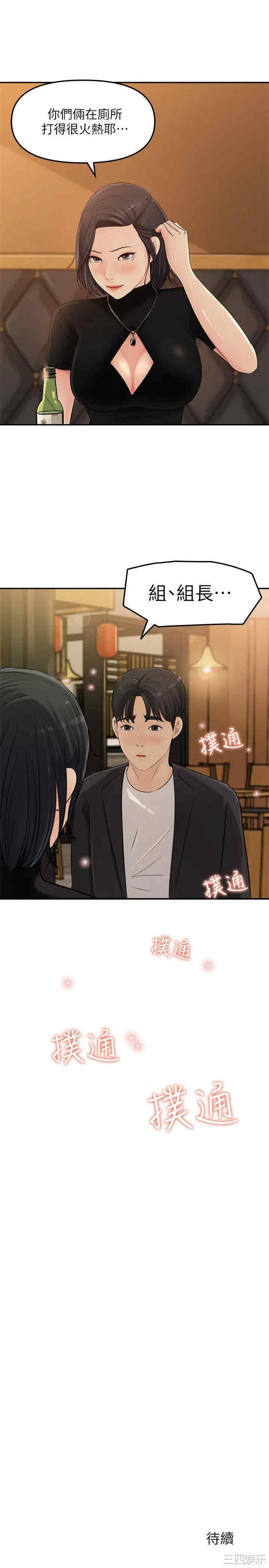 韩国漫画女神收藏清单韩漫_女神收藏清单-第10话在线免费阅读-韩国漫画-第40张图片