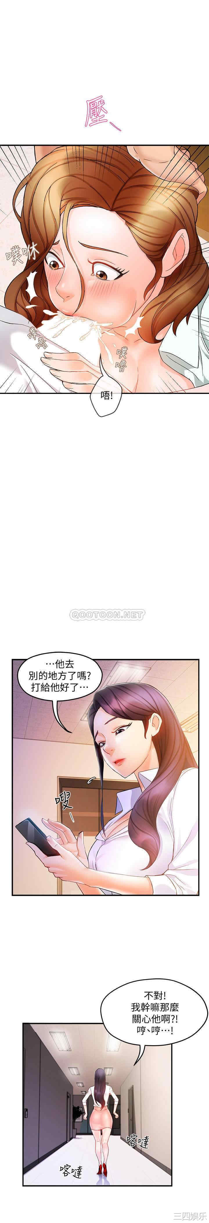 韩国漫画韩漫_霸道主管要我IN-第11话在线免费阅读-韩国漫画-第11张图片