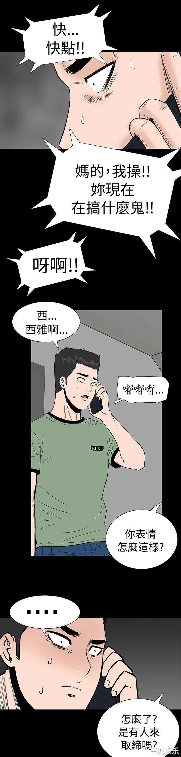 韩国漫画楼凤韩漫_楼凤-第5话在线免费阅读-韩国漫画-第24张图片