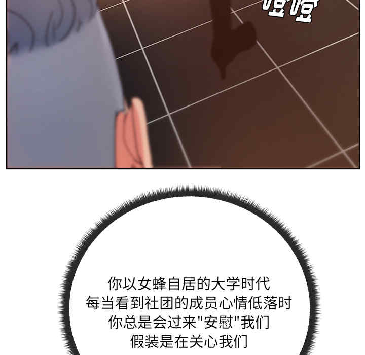 韩国漫画漫画吧的秀晶/漫画社情人韩漫_漫画吧的秀晶/漫画社情人-第19话在线免费阅读-韩国漫画-第31张图片