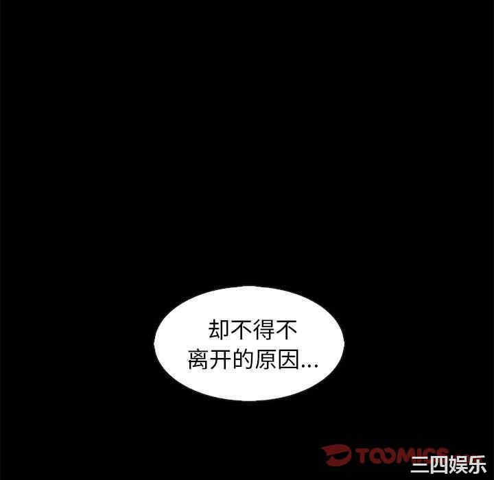 韩国漫画坏血/沉沦韩漫_坏血/沉沦-第70话在线免费阅读-韩国漫画-第52张图片