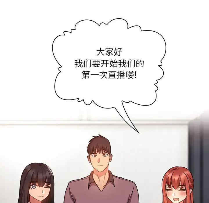 韩国漫画梦幻直播间韩漫_梦幻直播间-第51话在线免费阅读-韩国漫画-第6张图片