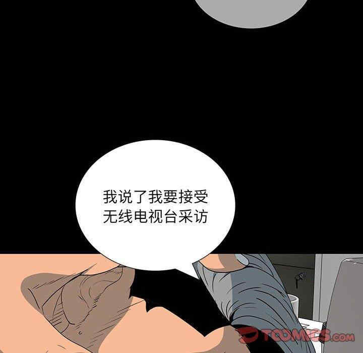 韩国漫画同室操戈/双面交锋韩漫_同室操戈/双面交锋-第18话在线免费阅读-韩国漫画-第84张图片