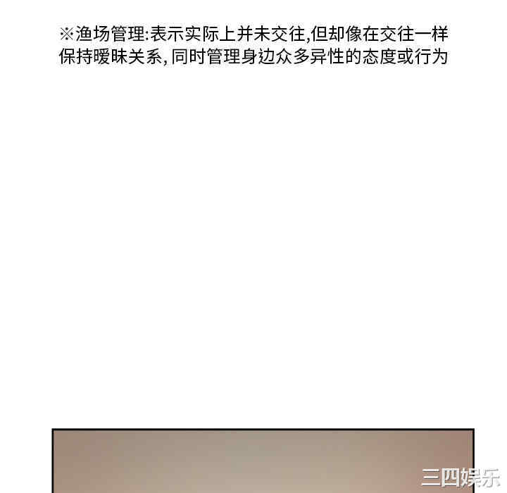 韩国漫画漫画吧的秀晶/漫画社情人韩漫_漫画吧的秀晶/漫画社情人-第19话在线免费阅读-韩国漫画-第34张图片