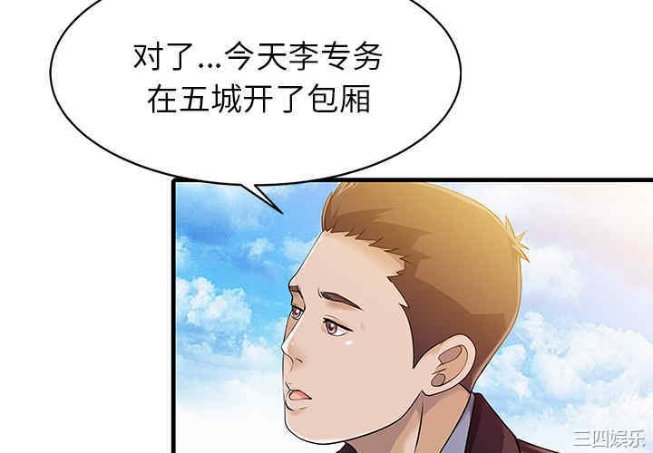 韩国漫画两个老婆/家有双妻韩漫_两个老婆/家有双妻-第12话在线免费阅读-韩国漫画-第4张图片