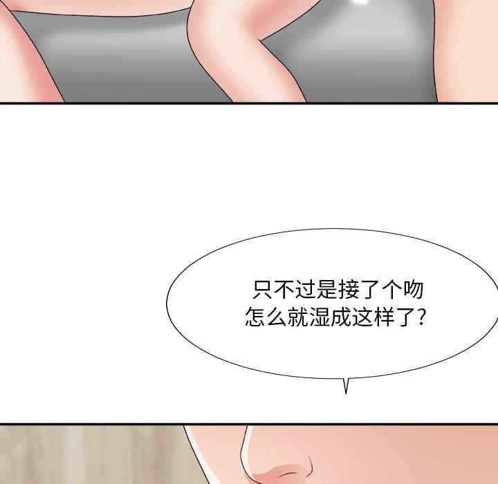 韩国漫画主播小姐韩漫_主播小姐-第50话在线免费阅读-韩国漫画-第35张图片