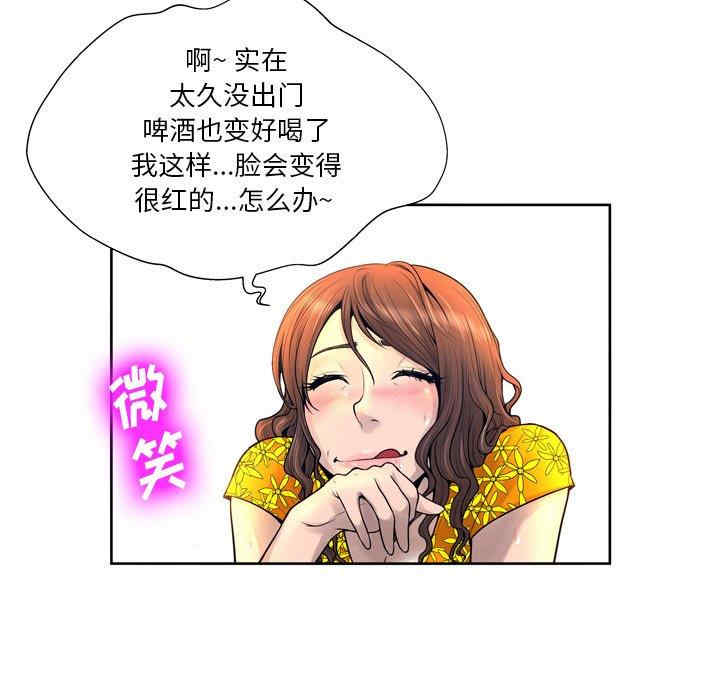 韩国漫画变脸逆袭/变身面膜韩漫_变脸逆袭/变身面膜-第4话在线免费阅读-韩国漫画-第14张图片