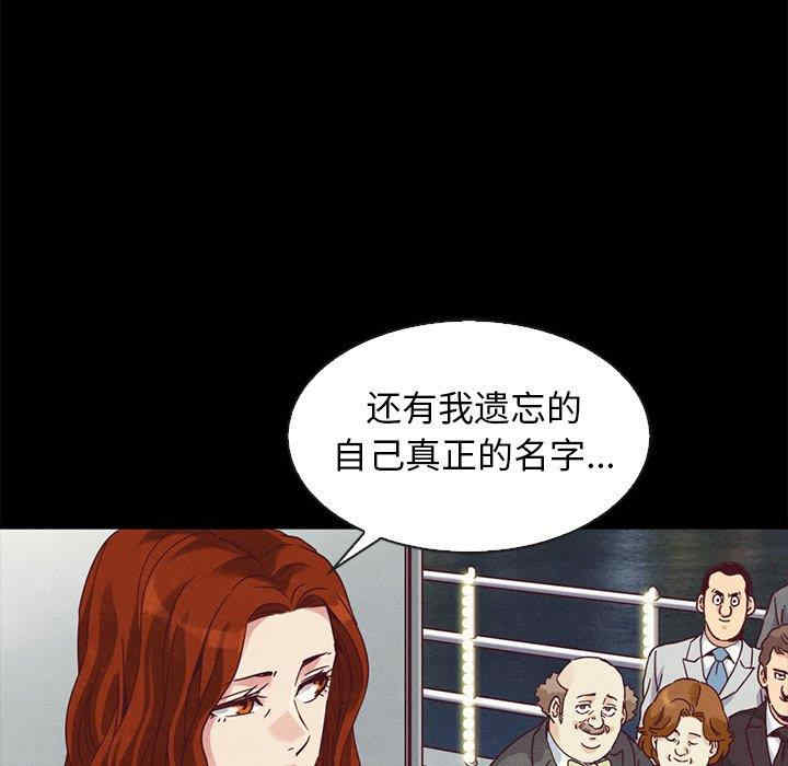 韩国漫画坏血/沉沦韩漫_坏血/沉沦-第70话在线免费阅读-韩国漫画-第54张图片
