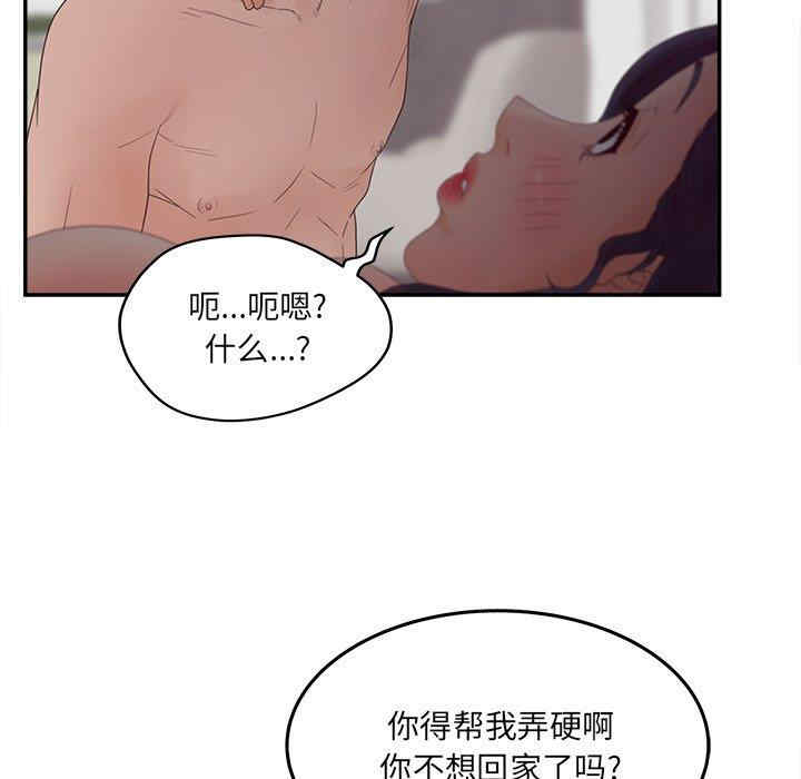 韩国漫画认养女/意外的秘密交易韩漫_认养女/意外的秘密交易-第32话在线免费阅读-韩国漫画-第89张图片