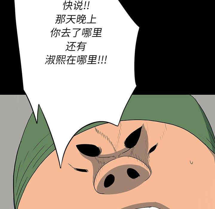 韩国漫画同室操戈/双面交锋韩漫_同室操戈/双面交锋-第18话在线免费阅读-韩国漫画-第86张图片