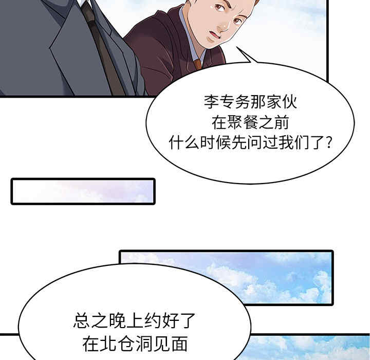 韩国漫画两个老婆/家有双妻韩漫_两个老婆/家有双妻-第12话在线免费阅读-韩国漫画-第6张图片