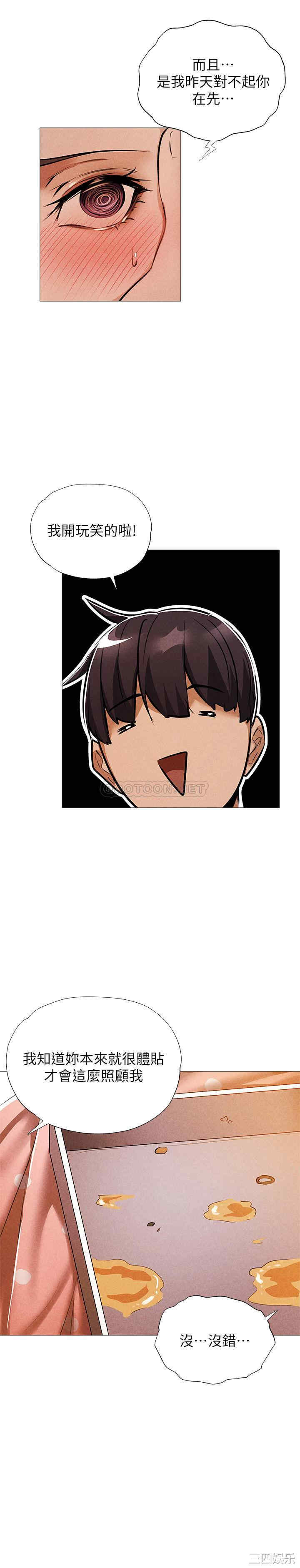 韩国漫画韩漫_还有空房吗-第27话在线免费阅读-韩国漫画-第17张图片