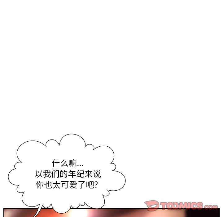 韩国漫画变脸逆袭/变身面膜韩漫_变脸逆袭/变身面膜-第4话在线免费阅读-韩国漫画-第15张图片