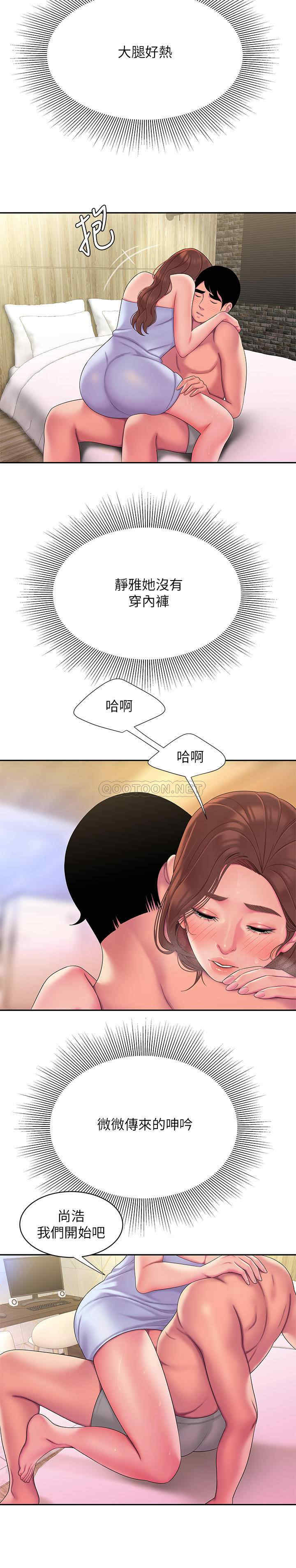 韩国漫画幸福外送员韩漫_幸福外送员-第47话在线免费阅读-韩国漫画-第19张图片