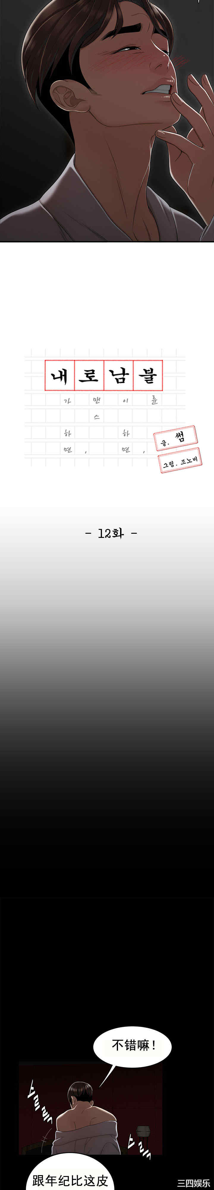 韩国漫画双标韩漫_双标-第12话在线免费阅读-韩国漫画-第2张图片