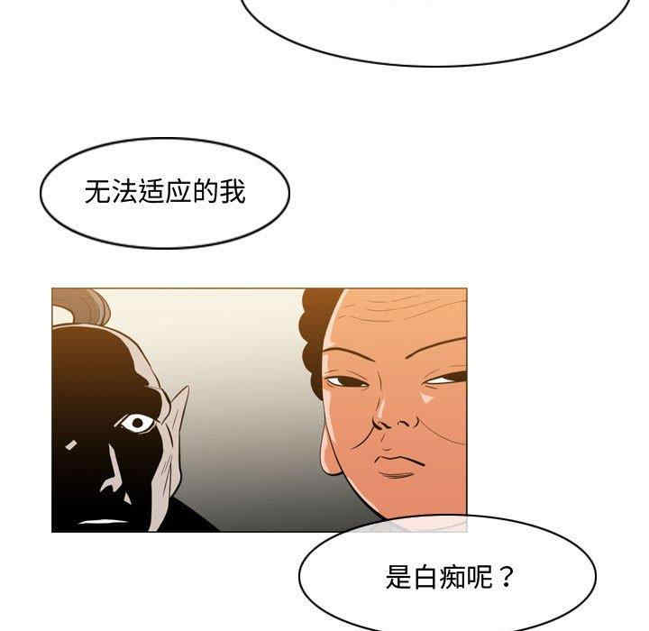 韩国漫画恶劣时代韩漫_恶劣时代-第29话在线免费阅读-韩国漫画-第57张图片