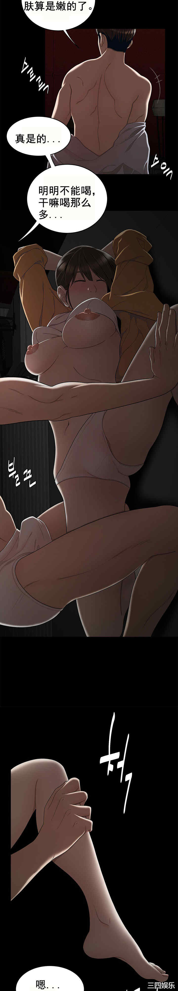 韩国漫画双标韩漫_双标-第12话在线免费阅读-韩国漫画-第3张图片