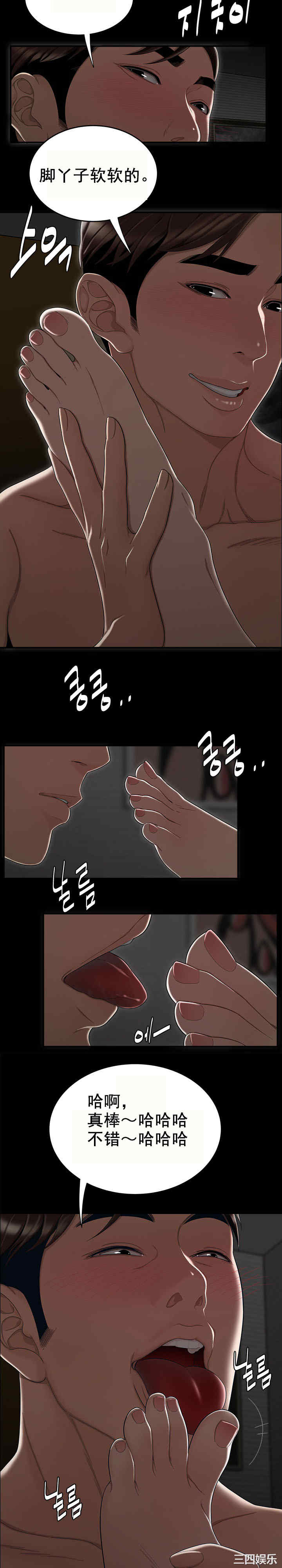 韩国漫画双标韩漫_双标-第12话在线免费阅读-韩国漫画-第4张图片