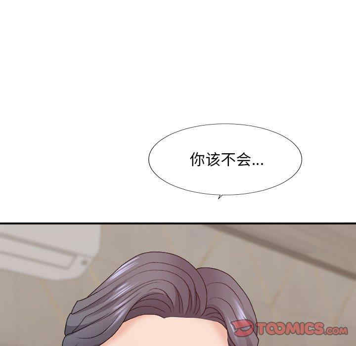 韩国漫画主播小姐韩漫_主播小姐-第50话在线免费阅读-韩国漫画-第39张图片