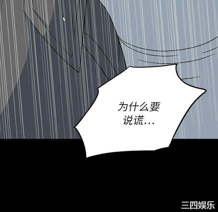 韩国漫画同室操戈/双面交锋韩漫_同室操戈/双面交锋-第18话在线免费阅读-韩国漫画-第88张图片