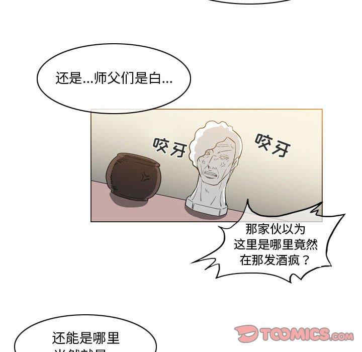 韩国漫画恶劣时代韩漫_恶劣时代-第29话在线免费阅读-韩国漫画-第58张图片