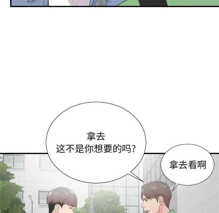 韩国漫画陌生的视线韩漫_陌生的视线-第30话在线免费阅读-韩国漫画-第6张图片