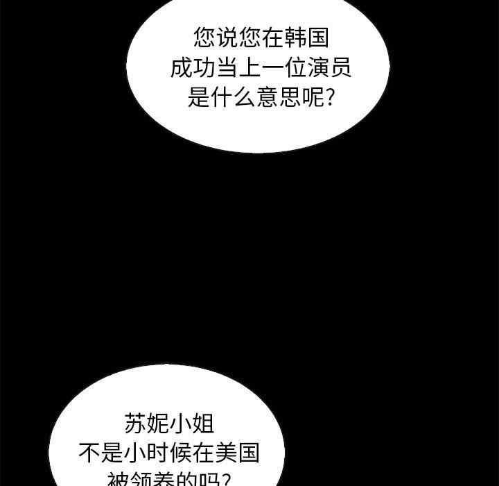 韩国漫画坏血/沉沦韩漫_坏血/沉沦-第70话在线免费阅读-韩国漫画-第56张图片