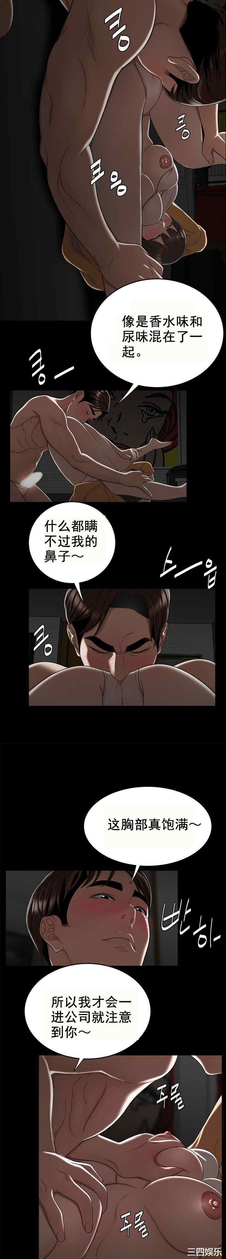 韩国漫画双标韩漫_双标-第12话在线免费阅读-韩国漫画-第6张图片