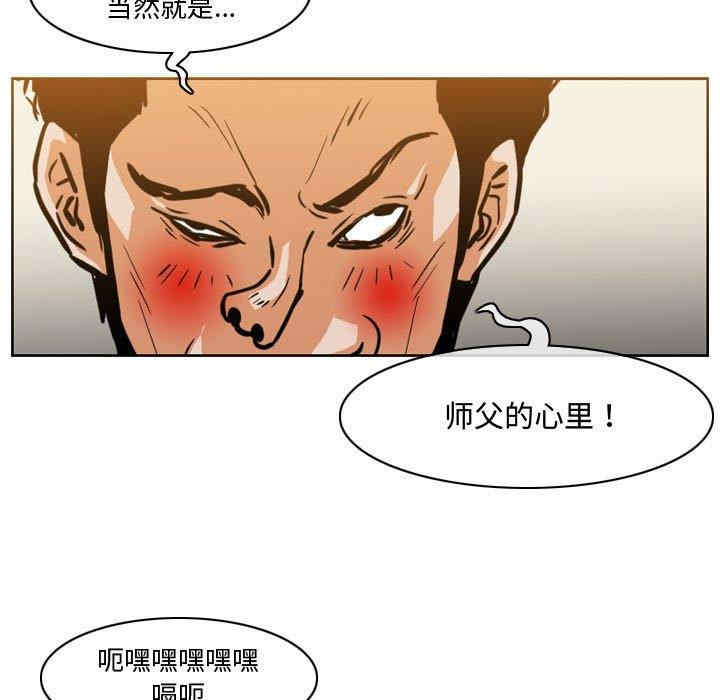 韩国漫画恶劣时代韩漫_恶劣时代-第29话在线免费阅读-韩国漫画-第59张图片