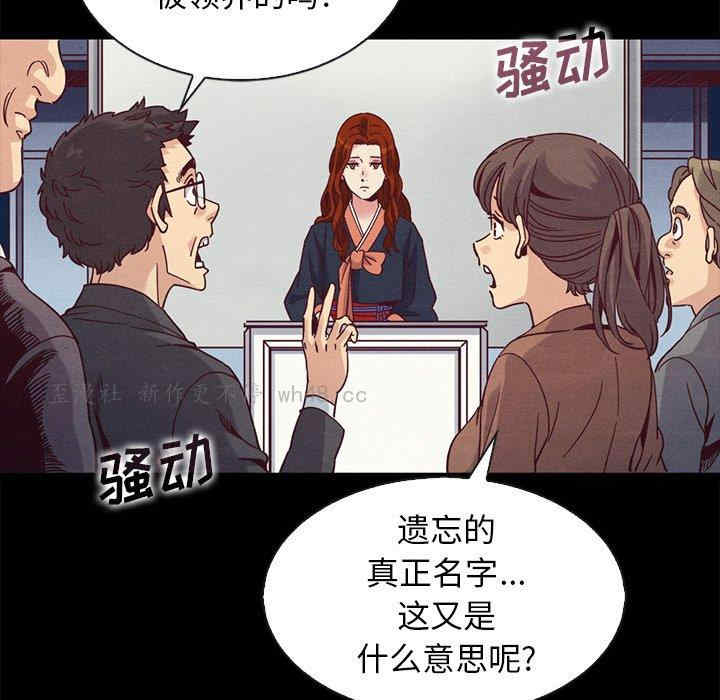 韩国漫画坏血/沉沦韩漫_坏血/沉沦-第70话在线免费阅读-韩国漫画-第57张图片