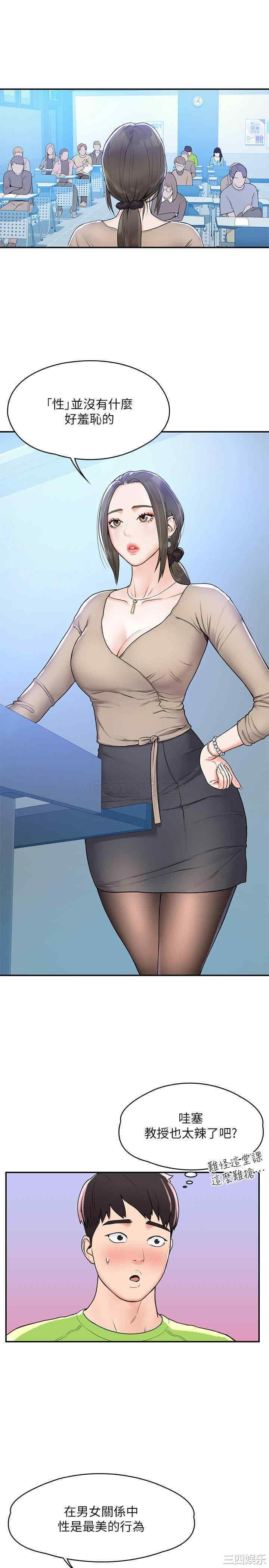 韩国漫画韩漫_大学棒棒堂-第6话在线免费阅读-韩国漫画-第4张图片