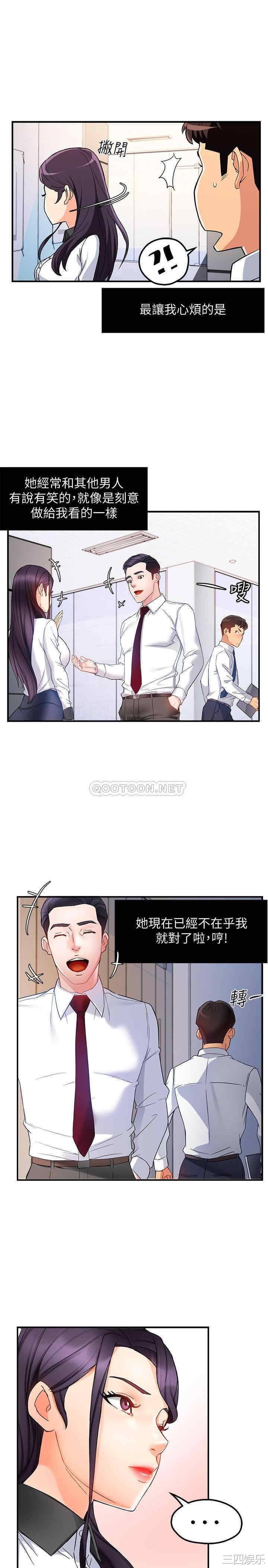 韩国漫画韩漫_霸道主管要我IN-第11话在线免费阅读-韩国漫画-第21张图片